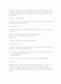이야기와 디지털콘텐츠- 켓츠 & 독스 트리트먼트 13페이지