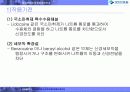 [의학 간호학]신경블록-마취통증의학과 3페이지