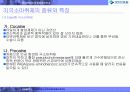 [의학 간호학]신경블록-마취통증의학과 7페이지