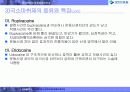 [의학 간호학]신경블록-마취통증의학과 11페이지