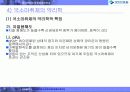 [의학 간호학]신경블록-마취통증의학과 12페이지