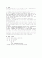 제3절_모자보건 2페이지