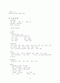 호흡기내과 case 6페이지