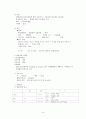 호흡기내과 case 8페이지