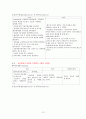 호흡기내과 case 12페이지