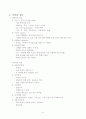 파킨슨병케이스 6페이지