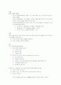 조직개발론_진입과 계약 13페이지