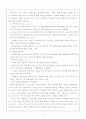 아동 성학대에 대한 해결방안 4페이지