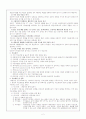 해결중심 단기 가족치료 이론 2페이지
