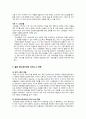 일본 애니메이션의 성공요인 및 비즈니스 전략 8페이지