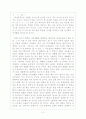 내가 이상적이라고 생각하는 가정생활은 무엇이고 현재의 생활은 이와 얼마나 일치하는지 분석하시오. 3페이지