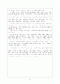 내가 이상적이라고 생각하는 가정생활은 무엇이고 현재의 생활은 이와 얼마나 일치하는지 분석하시오. 6페이지