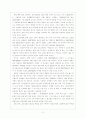 인구구조의변화가 사회경제적으로미치는 영향 3페이지