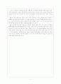 인구구조의변화가 사회경제적으로미치는 영향 5페이지