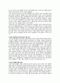 일본 자동차 산업의 특징과 현황 및 전망 분석 12페이지