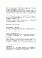 일본 자동차 산업의 특징과 현황 및 전망 분석 13페이지
