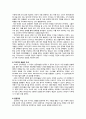 일본 자동차 산업의 특징과 현황 및 전망 분석 20페이지