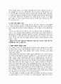 일본 자동차 산업의 특징과 현황 및 전망 분석 22페이지
