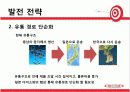 다이소의 성공적 경영전략 21페이지