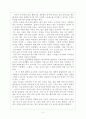 우리가족은 일주일에 몇 회 외식을 하는가? 또 외식의 유형은 어떠하며 외식에 대한 본인의 생각을 피력하시오. 2페이지