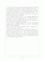 우리가족은 일주일에 몇 회 외식을 하는가? 또 외식의 유형은 어떠하며 외식에 대한 본인의 생각을 피력하시오. 3페이지