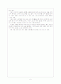 각자 가정의 독특한 여가활동이 있다면 무엇인지 생각해보고 여가활동에서 나의 태도는여가 중 어느 유형에 속하는지 자신의 견해를 피력하시오 3페이지