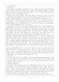 NLP이론의개념과 원리 2페이지