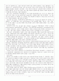NLP이론의개념과 원리 3페이지