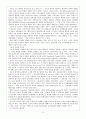 NLP이론의개념과 원리 4페이지