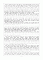 NLP이론의개념과 원리 7페이지
