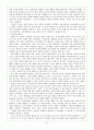 NLP이론의개념과 원리 8페이지