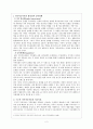 구조적 가족치료이론과 다세대 역동가족치료 이론에서 제시한 삼각관계의 특징과 치료기법을 서술하고, 각 이론에서의삼각관계 공통점과 차이점 2페이지