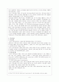 구조적 가족치료이론과 다세대 역동가족치료 이론에서 제시한 삼각관계의 특징과 치료기법을 서술하고, 각 이론에서의삼각관계 공통점과 차이점 3페이지
