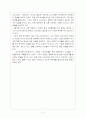 과거의 노인세대와 현대의 노인세대의 차이점 3페이지