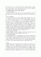 체벌하는 교사에 반항하여 신체적 언어적 정서적 폭력을 감행하는 청소년들의 특성을 찾아보고 이에 대한 대안을 제시해 보시오 3페이지