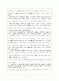 청소년들이 자살의위험에 빠지지 않기 위한 부모의 역할 3페이지