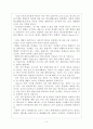 체벌금지에 대한 각자의 생각을 피력하시오. 2페이지