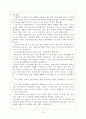 체벌금지에 대한 각자의 생각을 피력하시오. 3페이지