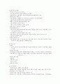 경찰학 각론 기말고사 4페이지