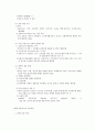 경찰학 각론 기말고사 6페이지
