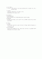 경찰학 각론 기말고사 7페이지