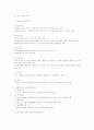 민법총칙 중간고사 1페이지