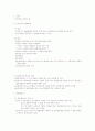 민법총칙 중간고사 4페이지