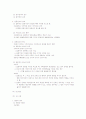 민법총칙 중간고사 10페이지