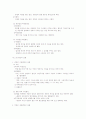 민법총칙 중간고사 11페이지