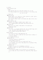 민법총칙 중간고사 14페이지