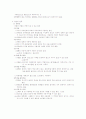 민법총칙 기말고사 2페이지