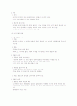 민법총칙 기말고사 4페이지