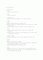 민법총칙 기말고사 5페이지