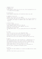 민법총칙 기말고사 8페이지
